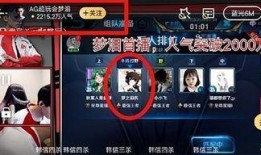 最新王者爆料主播是谁,揭秘最新神秘主播身份揭晓！